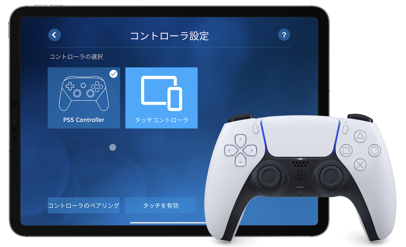 MacやPCのSteamライブラリにあるゲームをiPhoneやiPadでプレイ出来る「Steam Link」がPS5のDualSense