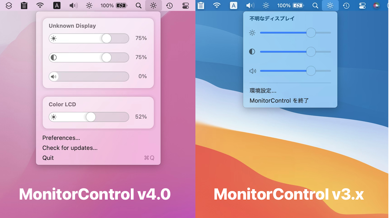 [B!] Macに接続された外部ディスプレイの輝度やボリュームをメニューバーから操作できる「MonitorControl v4.0」がリリース