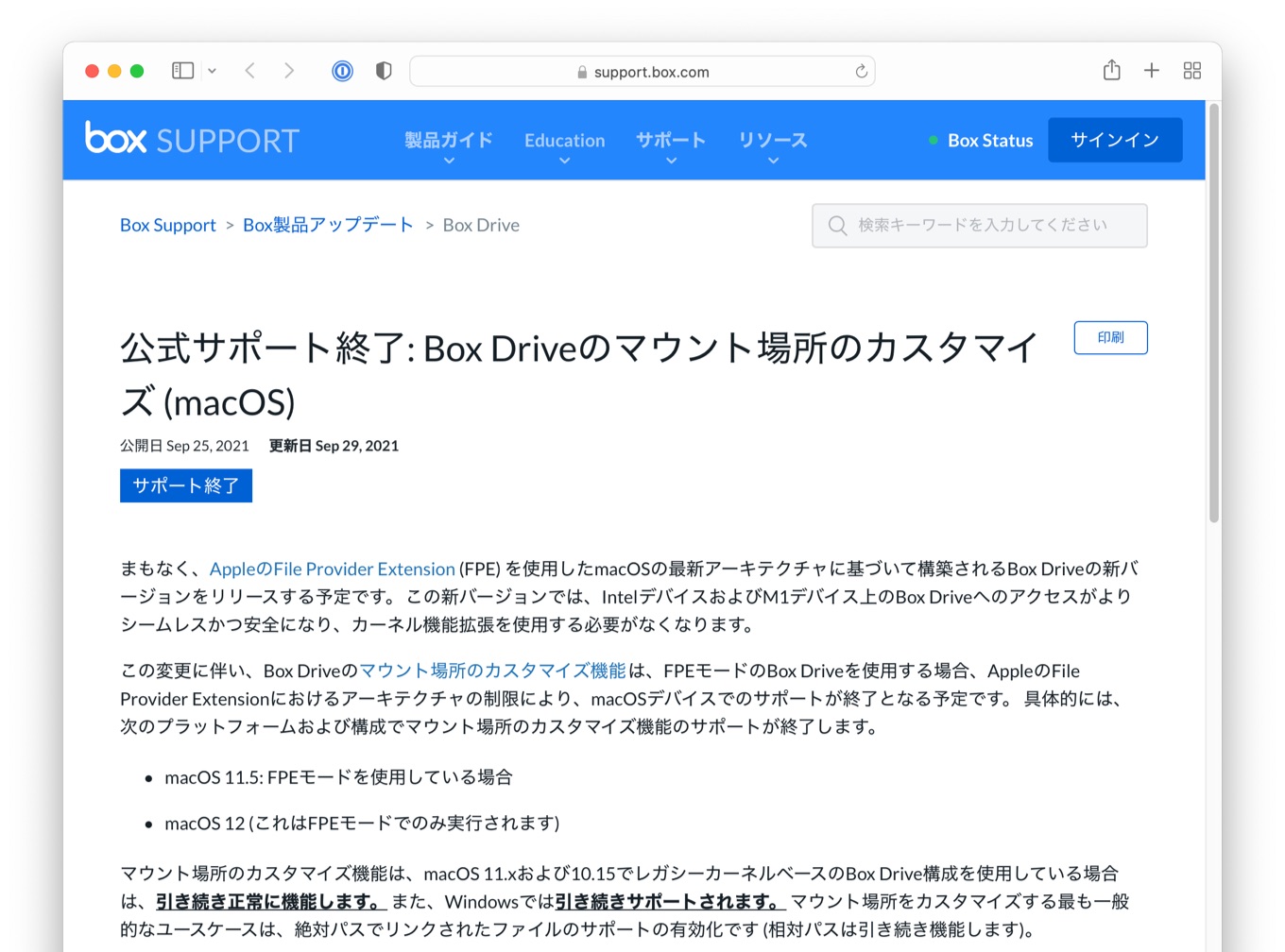 Box、AppleのFile Provider拡張に対応した「Box Drive for macOS」を公開。マウント場所のカスタマイズ機能は