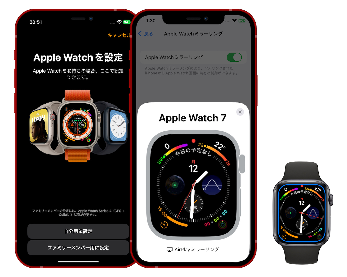 iOS 16とwatchOS 9ではSeries 6以降のApple WatchとiPhoneで、iPhoneからApple Watchを操作