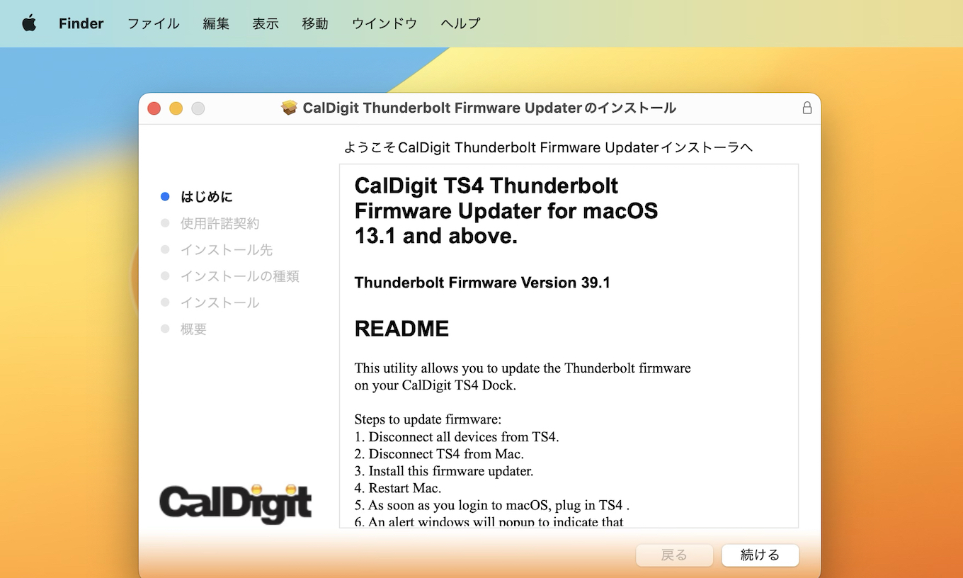Apple Silicon Macがスリープから復帰すると、デバイスやディスプレイの接続が解除されてしまう不具合を修正した「CalDigit