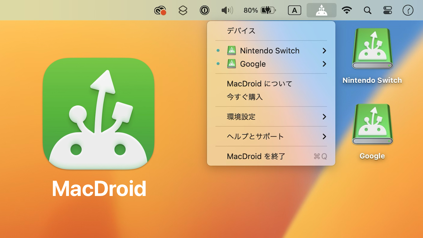 AndroidやNintendo SwitchなどのMTP対応デバイスをMacにマウントし、データを転送できるMac用ユーティリティ