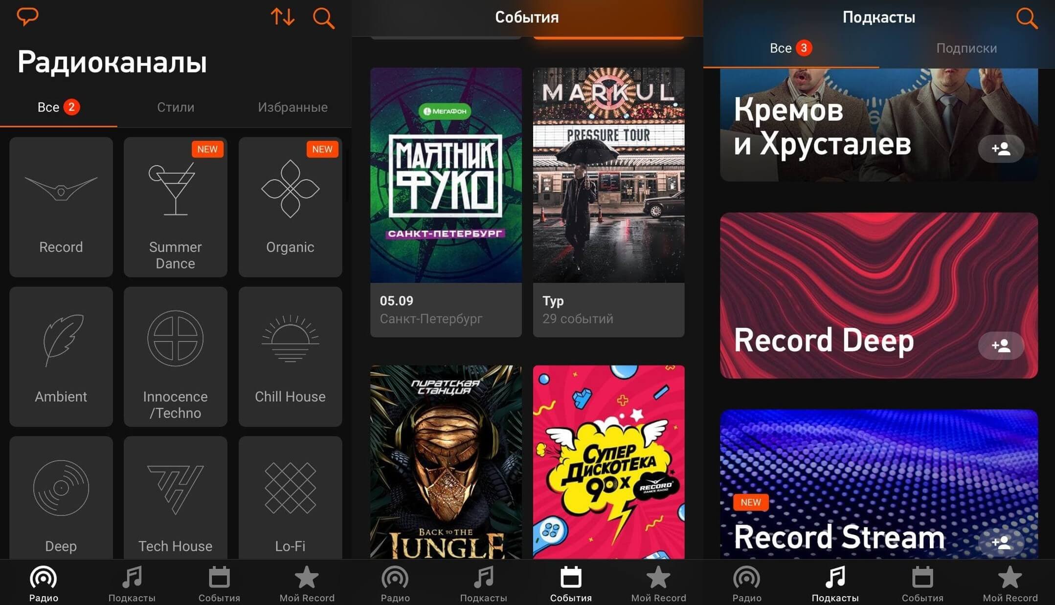 Как слушать радио на iPhone в 2021 году? AppleInsider.ru