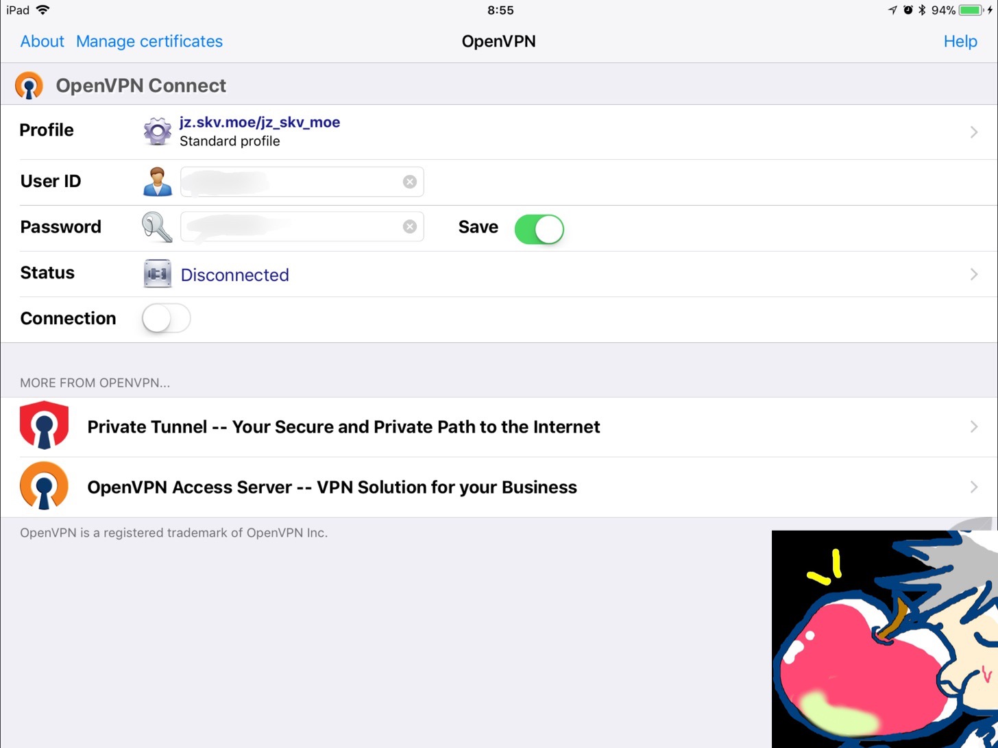 【iPhone・iPad】3分で分かる！セカイVPNの設定・使い方完全ガイド Apple信者1億人創出計画