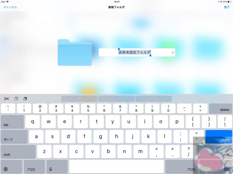 【2020】超初心者でも分かるiPadの「ファイル」アプリの使い方 Apple信者1億人創出計画