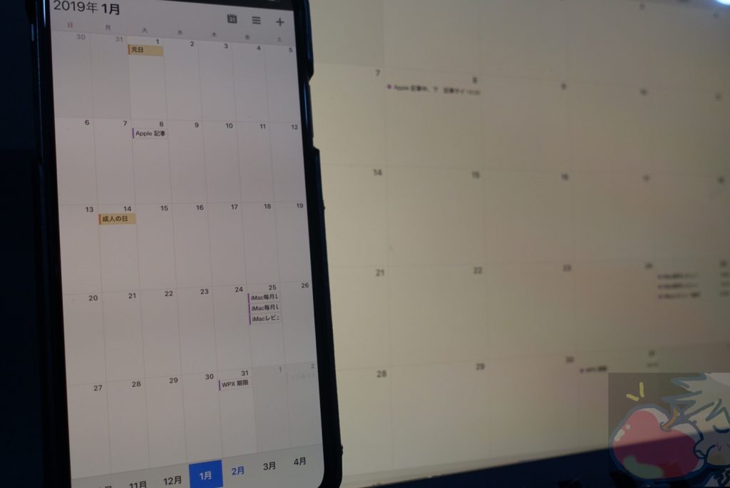 純正カレンダー超え？Calendars5をレビュー【使い方・設定】 Apple信者1億人創出計画