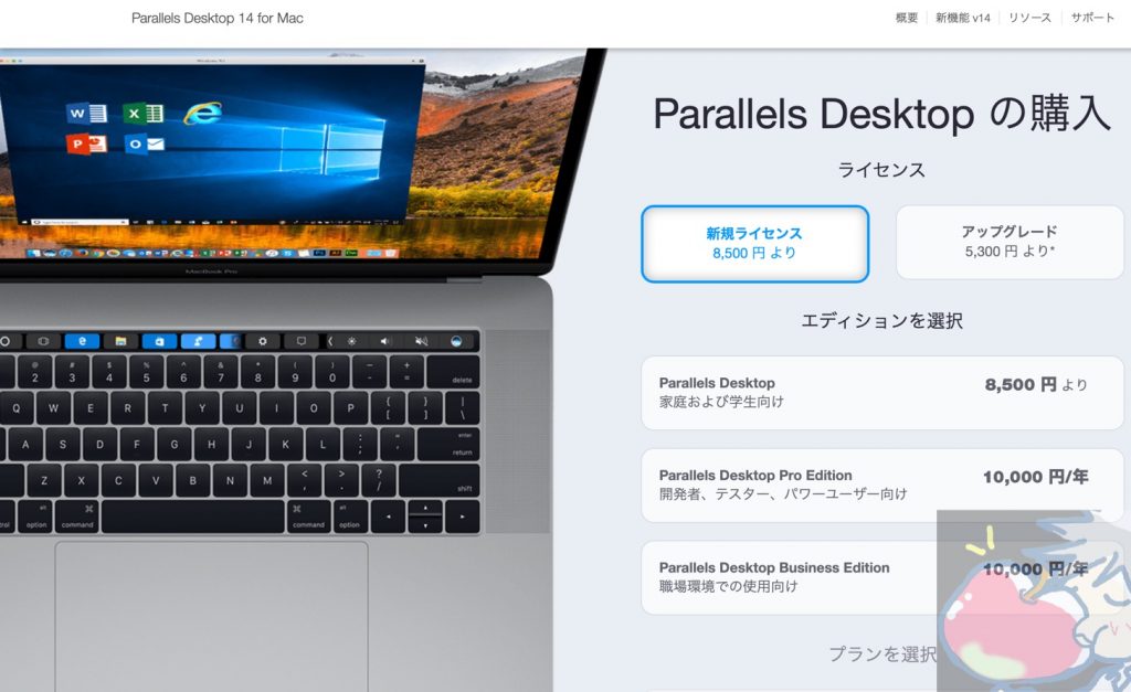 Parallels access subscription buyerlopi