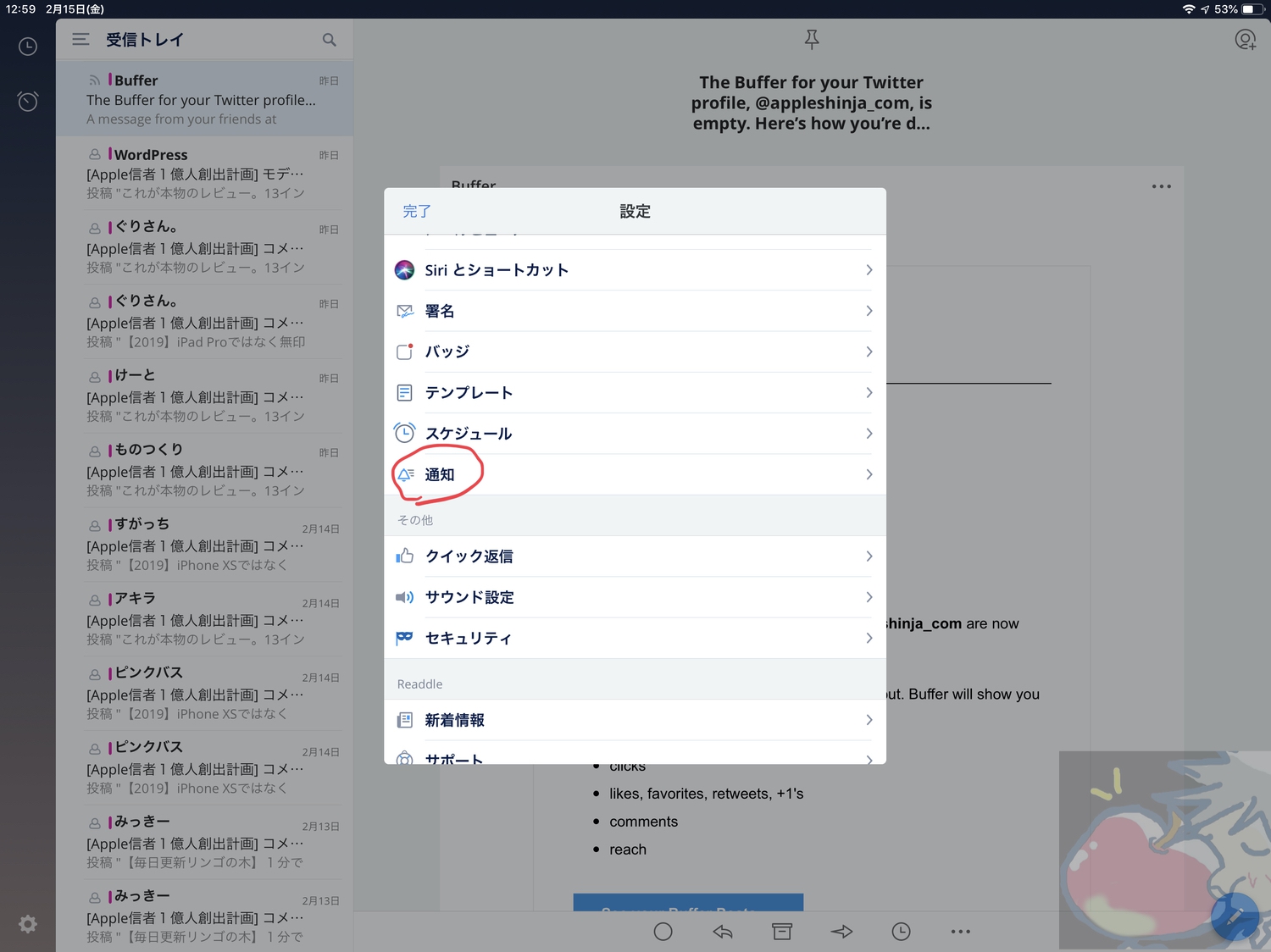 有名な Thunderbird Pdf プレビュー アマゾンブックのポスト