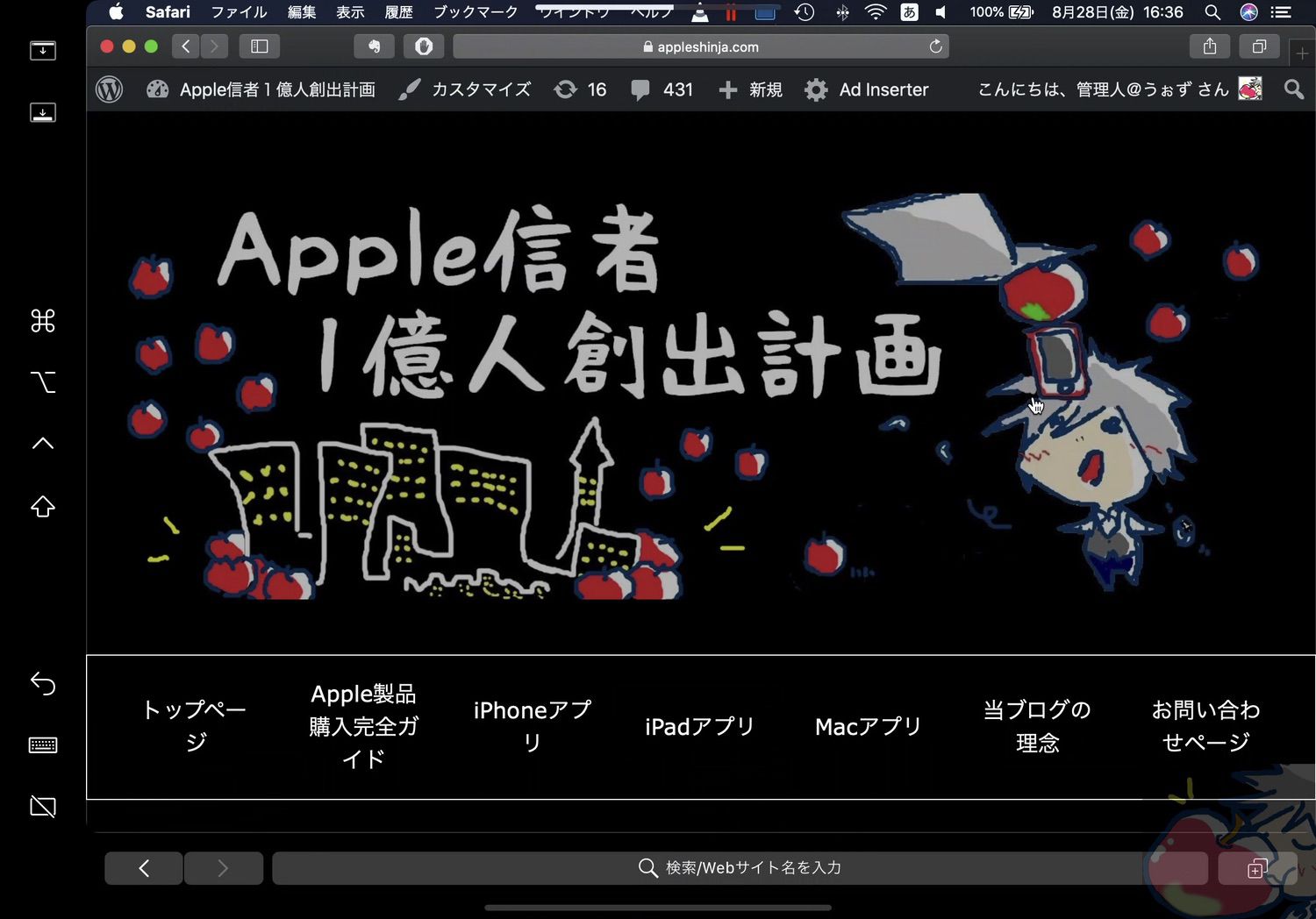Sidecarをさらに使いこなす！2つの設定・5つの活用術 for iPad Mac Apple信者1億人創出計画