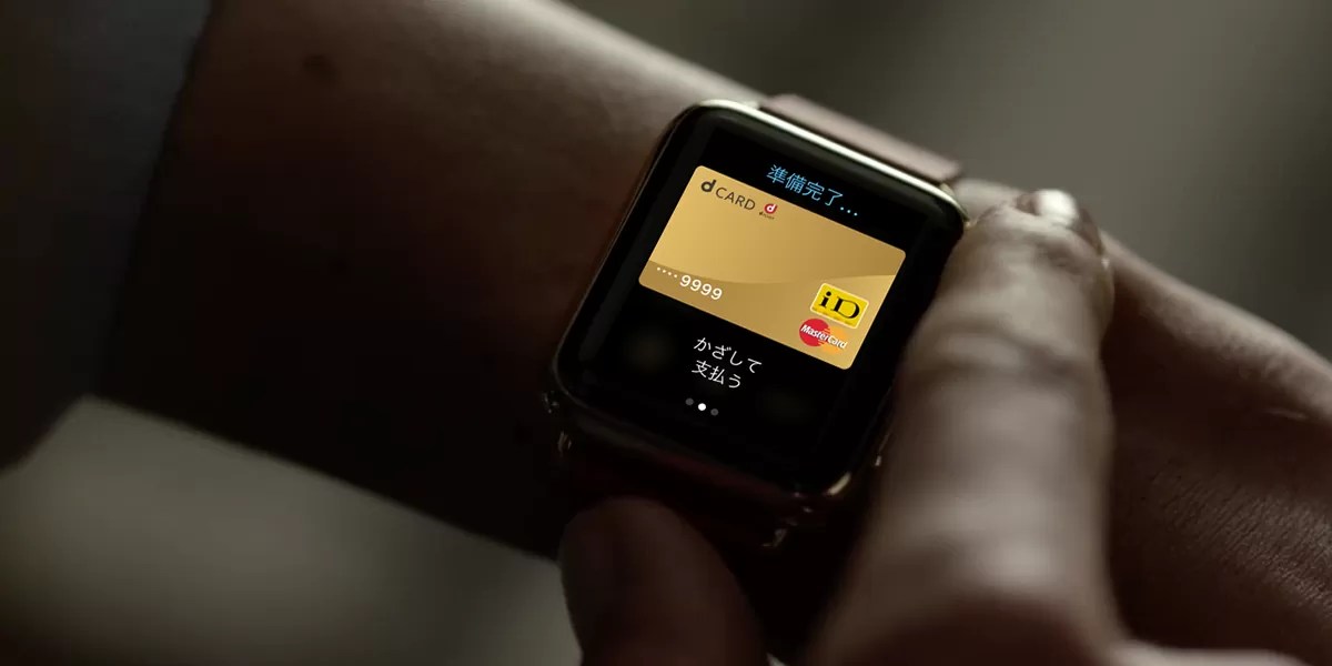 Apple WatchでApple Pay（アップル・ペイ）！今、AppleWatchに登録すべきクレジットカードはこれだ Apple