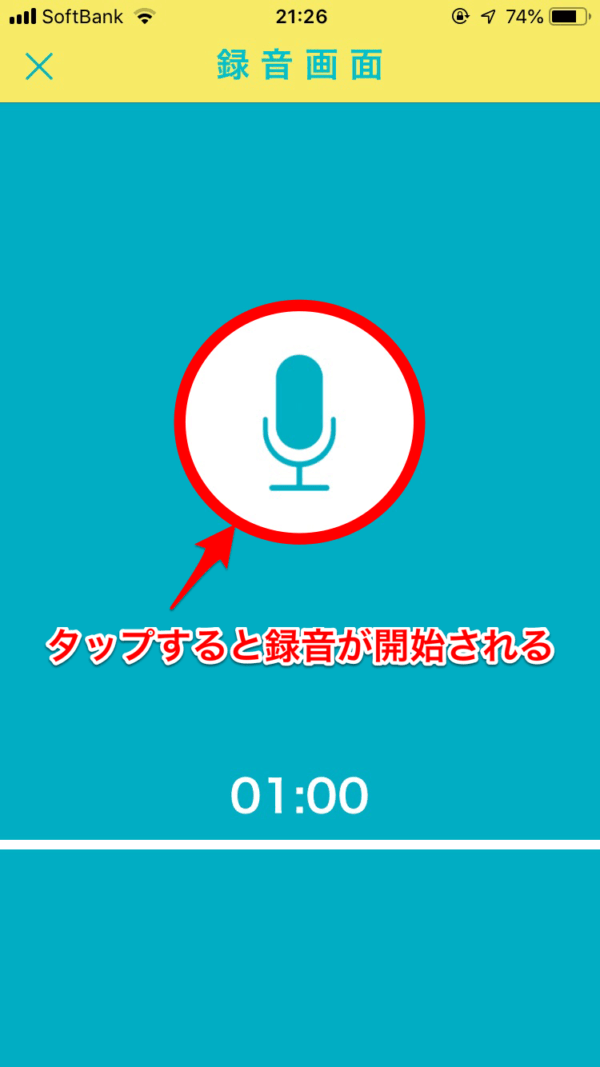 KoeTomo(声とも)の使い方！ランダム通話の仕方や料金について解説！ アプリ研究室