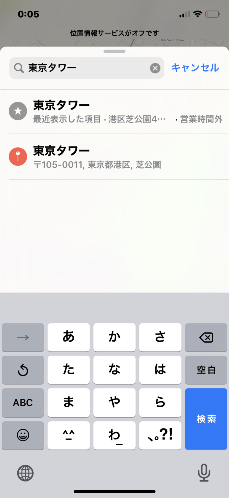 iPhoneのマップで位置情報・場所を共有する方法はある？LINEやメールで送るには？