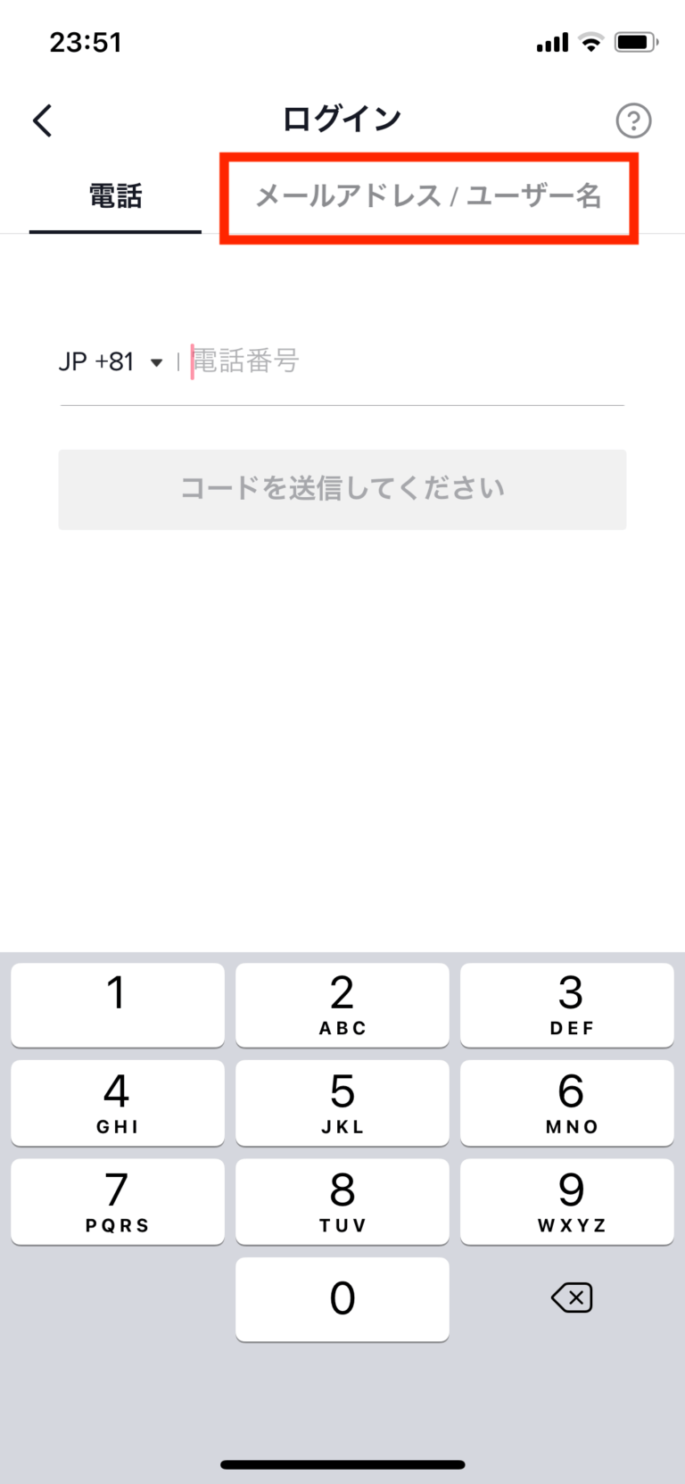 TikTok(ティックトック)で共同垢(アカウント)の入り方を解説！ログインの仕方で注意点はある？