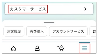 Amazonに電話で問い合わせる方法！日本人と電話する方法も紹介｜アプリ村