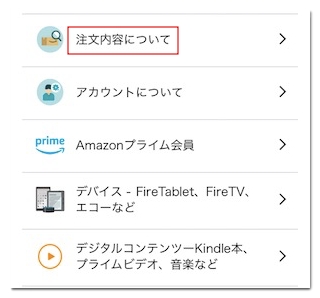 Amazonに電話で問い合わせる方法！日本人と電話する方法も紹介｜アプリ村