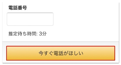 Amazonに電話で問い合わせる方法！日本人と電話する方法も紹介｜アプリ村