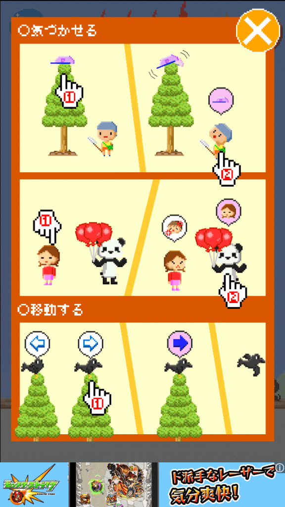 if～運命の分岐点～ AppLink（アプリンク） Androidアプリ、iPhoneアプリの徹底レビューサイト