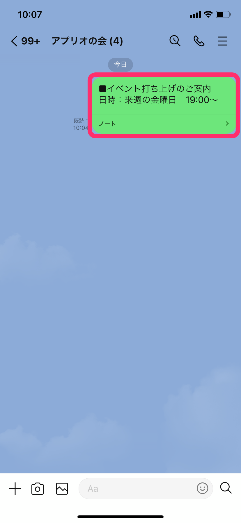 いろいろ line ノート 書き方 245546Line ノート 書き方