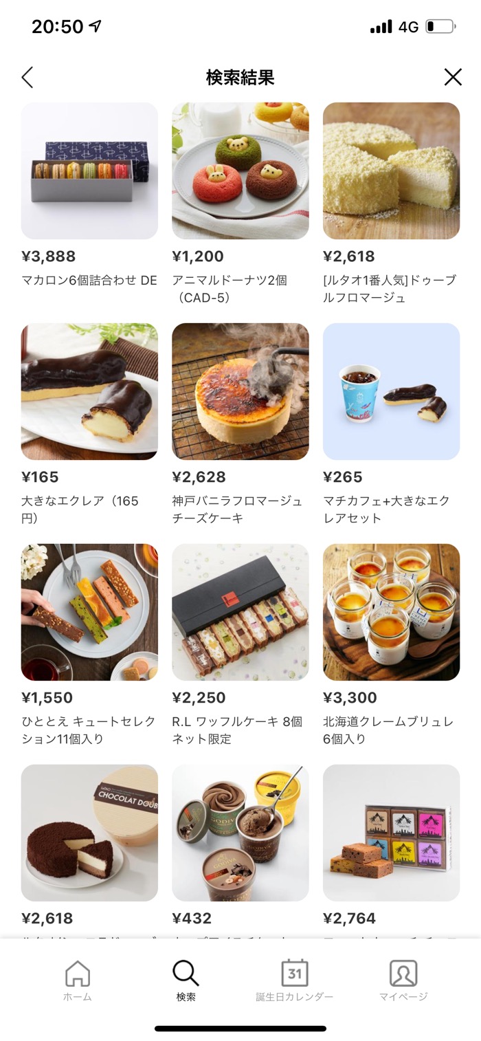 LINEギフトの使い方──送り方・受け取り方など完全ガイド アプリオ