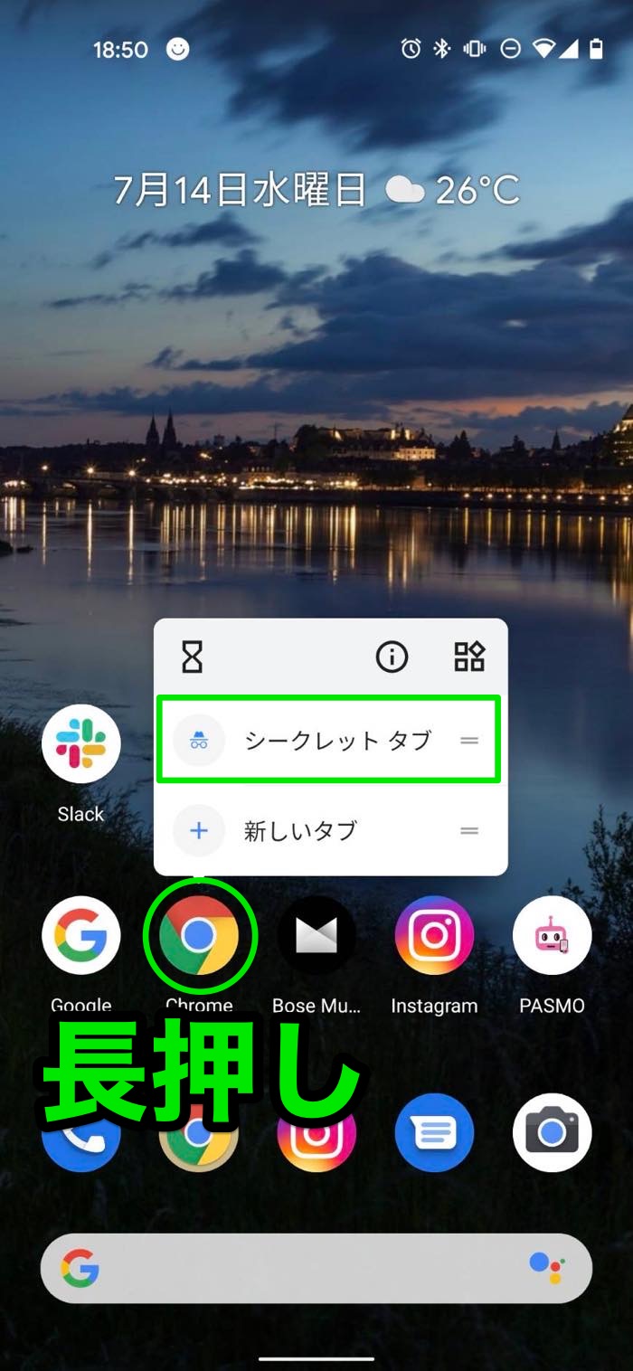 Google検索ボックスの履歴を非表示にする方法、保存させない方法も アプリオ