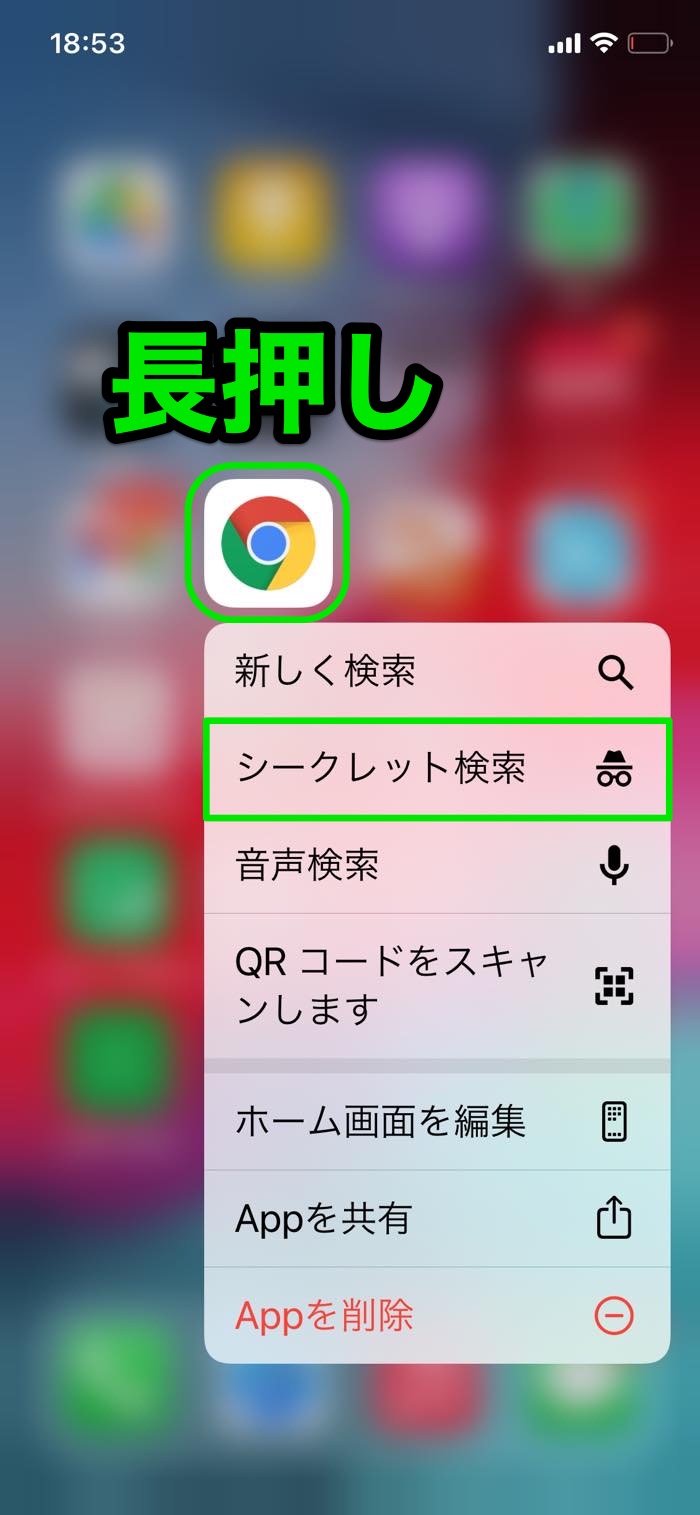 Google検索ボックスの履歴を非表示にする方法、保存させない方法も アプリオ