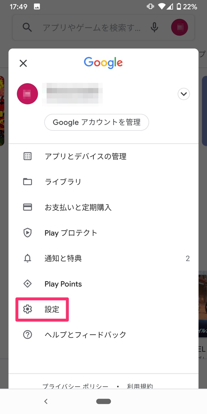LINEアプリをアップデートする方法 2021【iPhone／Android】 アプリオ