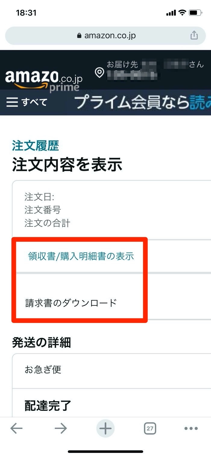 Amazonアカウントを削除（退会）する方法と注意点 アプリオ