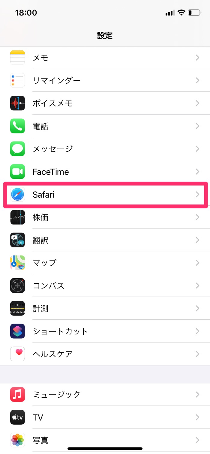 iPhoneでキャッシュを削除する方法 Safariなどアプリごとの消し方まとめ アプリオ
