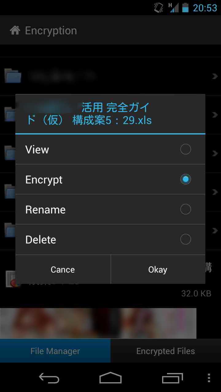 アプリ「Hide It Pro」ファイルを隠密管理 Android アプリオ