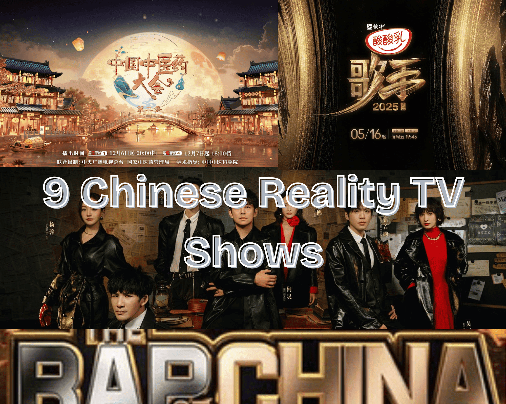 Top 9 Chinese Reality Shows to Binge in 2025 Apply For China