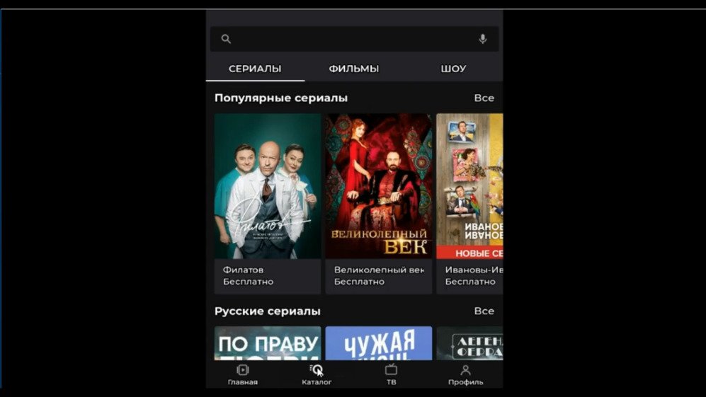 more.tv v 4.19.0 (Мод полная версия) скачать