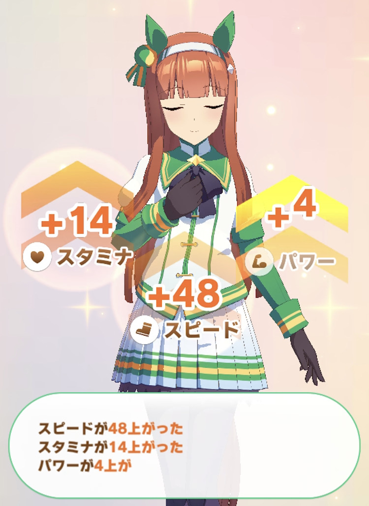 【ウマ娘】おすすめ継承因子と作り方【育成考察】 アプリピート