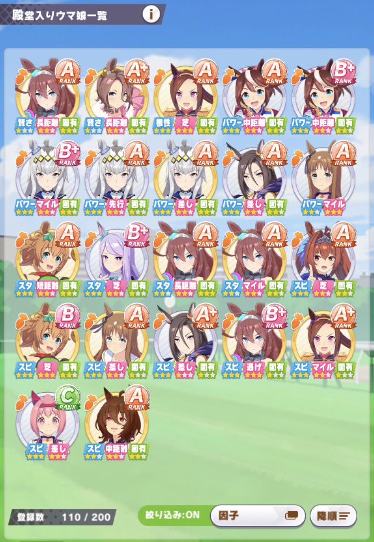 【ウマ娘】スピード・スタミナ・パワーの☆3因子をもっと効率よく獲得するために アプリピート