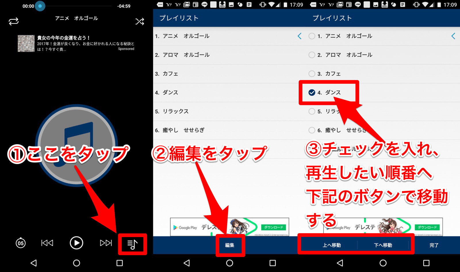 Iphone プレイリスト 並び替え 手動 300197Iphone プレイリスト 並び替え 手動