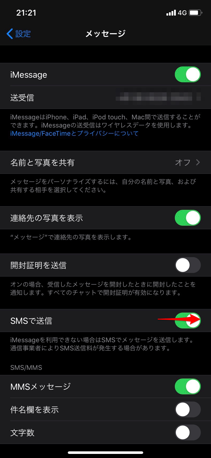 【iPhone・Android】設定は簡単。SMSで画像を添付して送信する方法！ APPTOPI パート 2