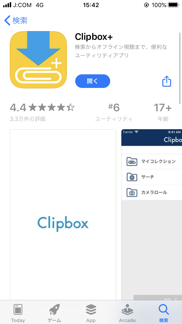 通知なし！Facebookの画像・動画を保存する方法！高画質設定も APPTOPI パート 5