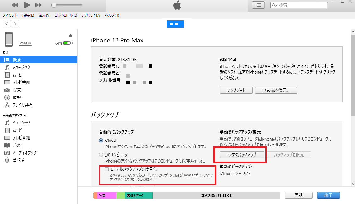 【2021最新】iPhoneの初期設定方法！困ったら参考にしてね APPTOPI Part 2