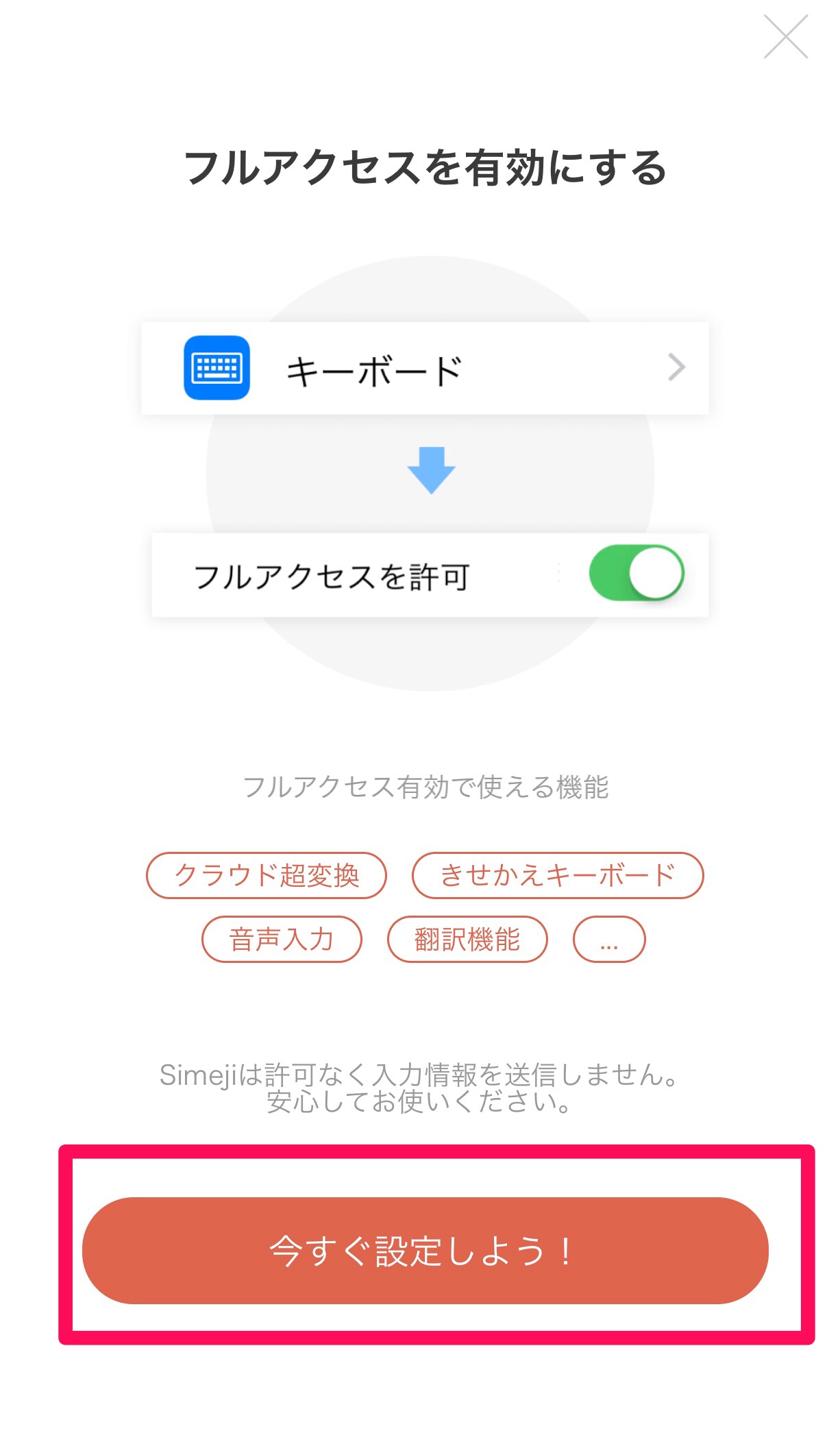 [最新] simeji 安全 275215