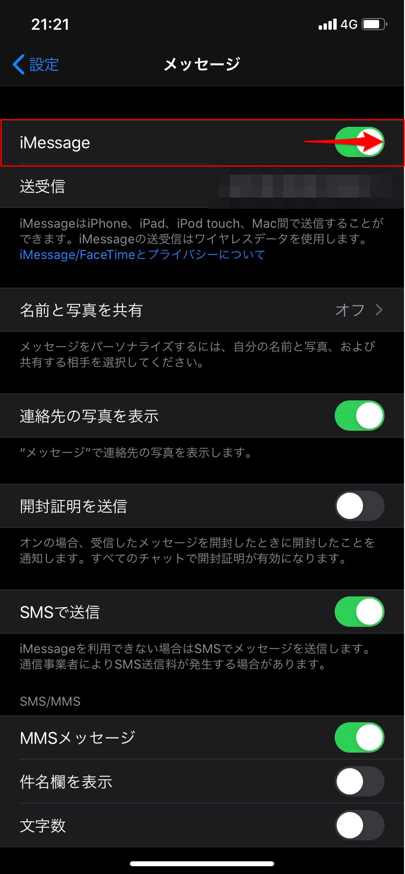 【iPhone・Android】設定は簡単。SMSで画像を添付して送信する方法！ APPTOPI パート 2