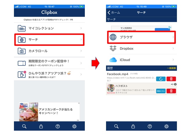 通知なし！Facebookの画像・動画を保存する方法！高画質設定も APPTOPI パート 5