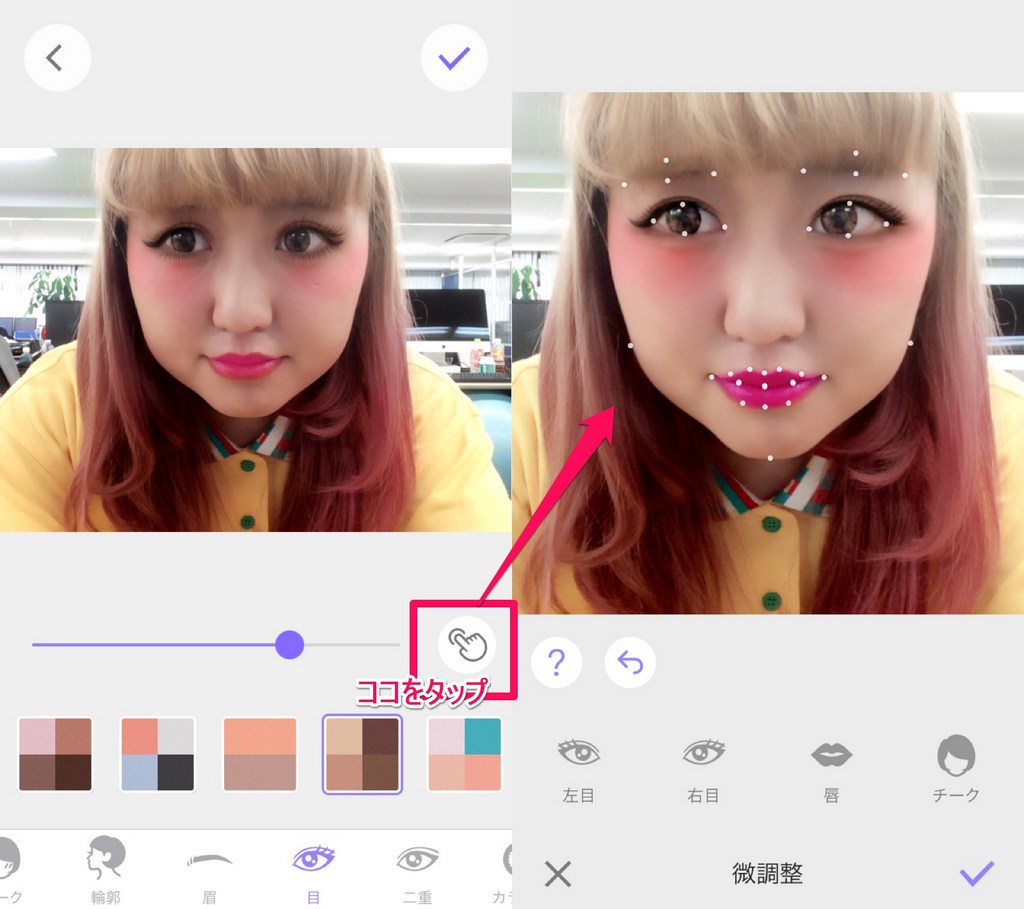 史上最強の激盛れアプリ！ 【Makeup Plus】 APPTOPI