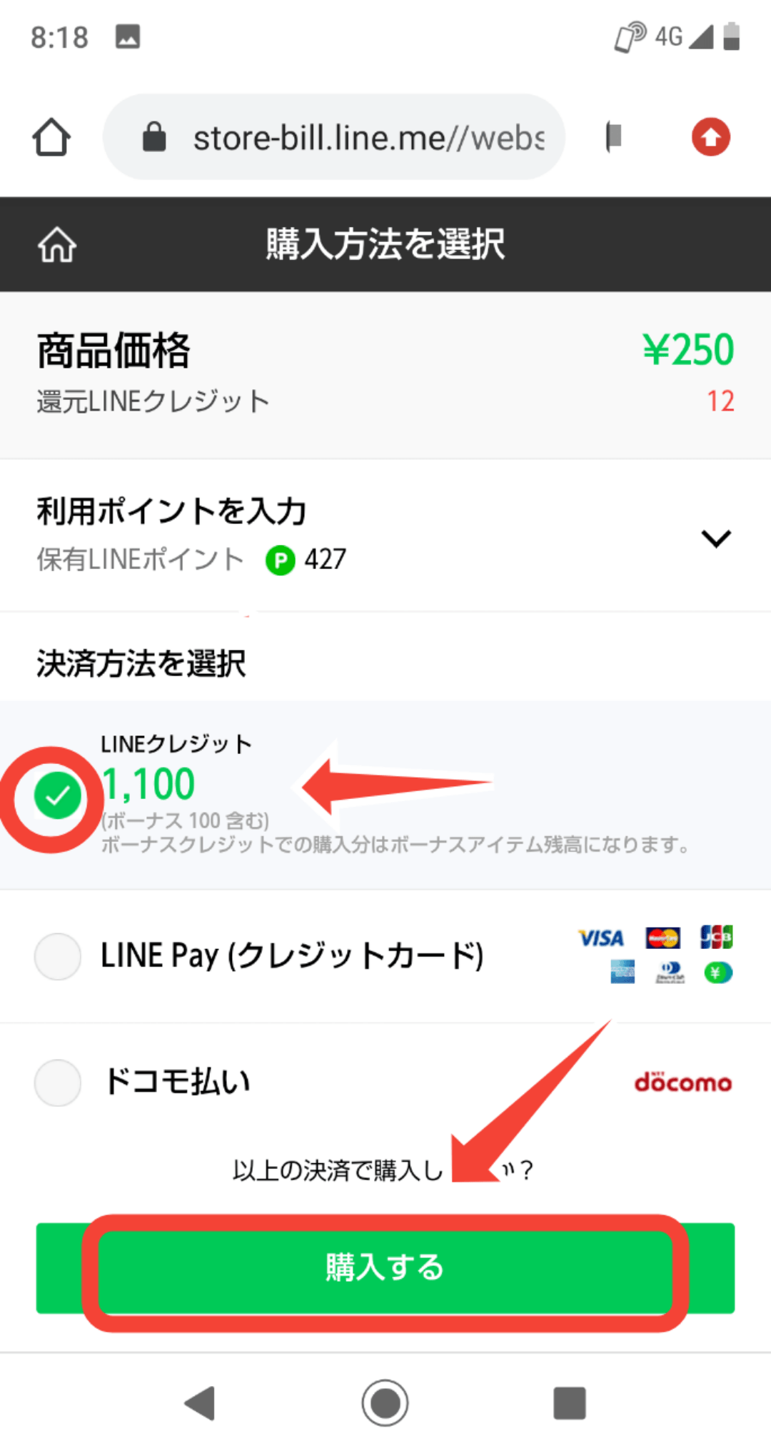 【LINE Pay】意外と知らない！スタンプの購入方法をご紹介 APPTOPI