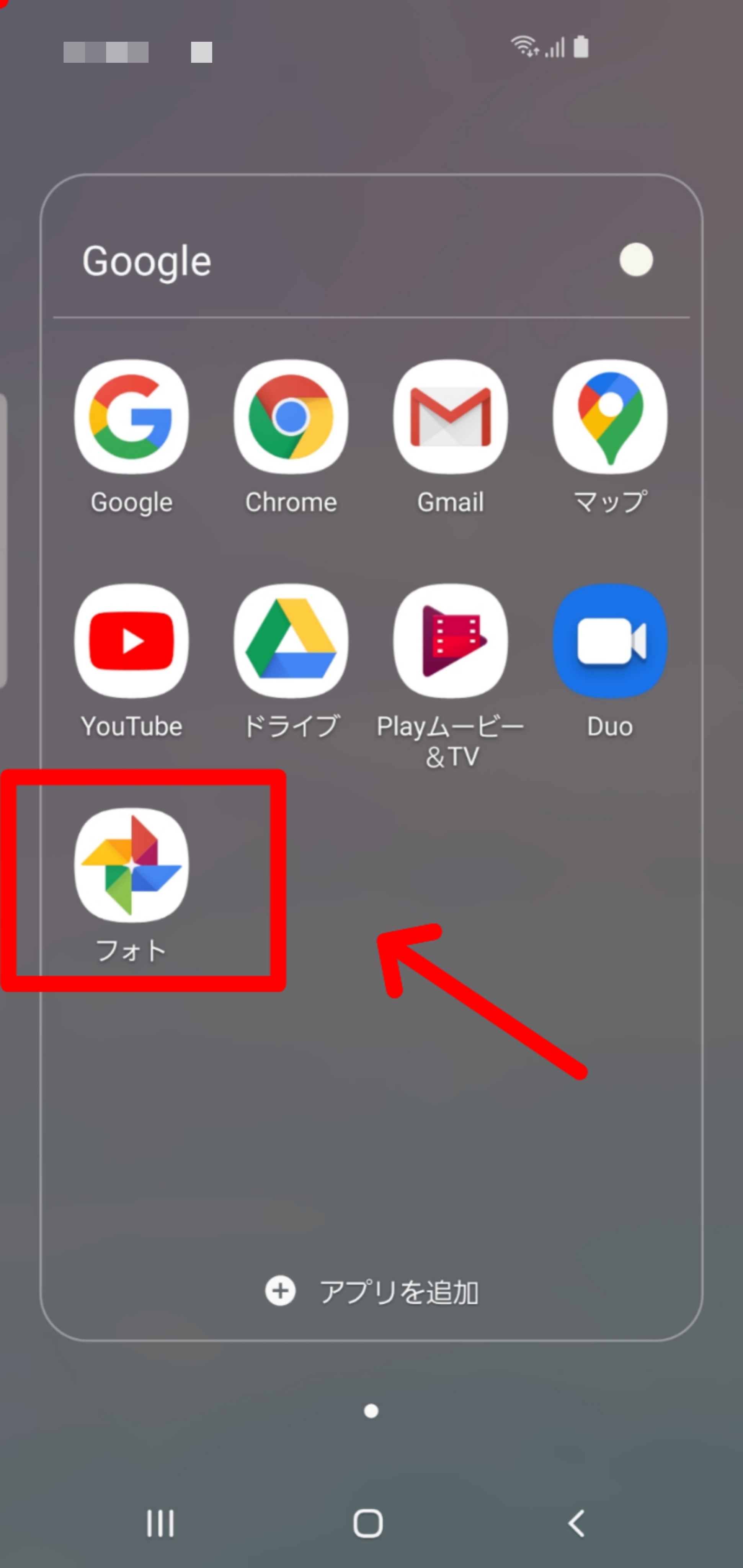 Androidのゴミ箱が見つけられない･･･どこにある？ファイルの削除・復元の方法って？ APPTOPI Part 2