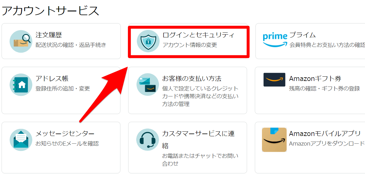 【Amazon】アカウントの電話番号の変更方法！ログインできない原因と対処法も解説 APPTOPI