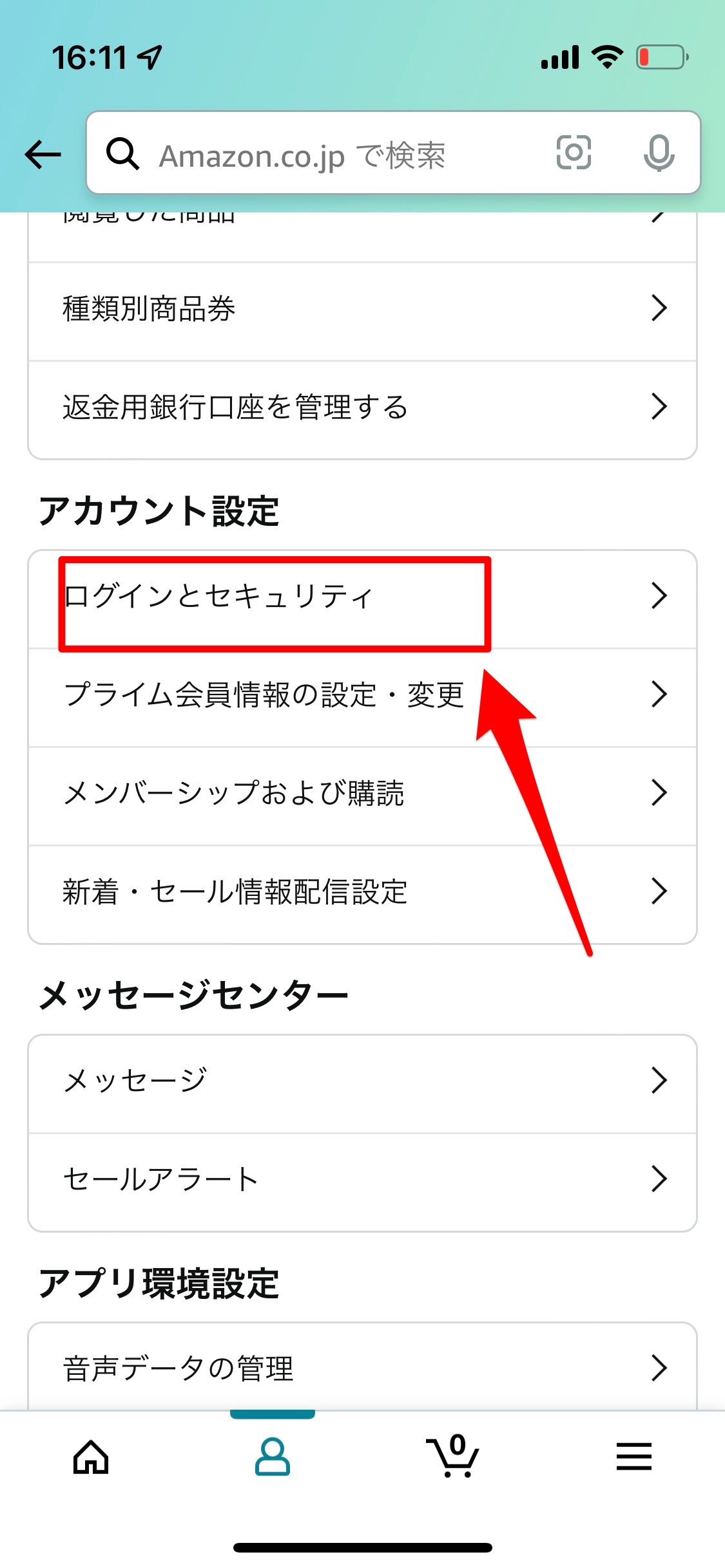 【Amazon】アカウントの電話番号の変更方法！ログインできない原因と対処法も解説 APPTOPI