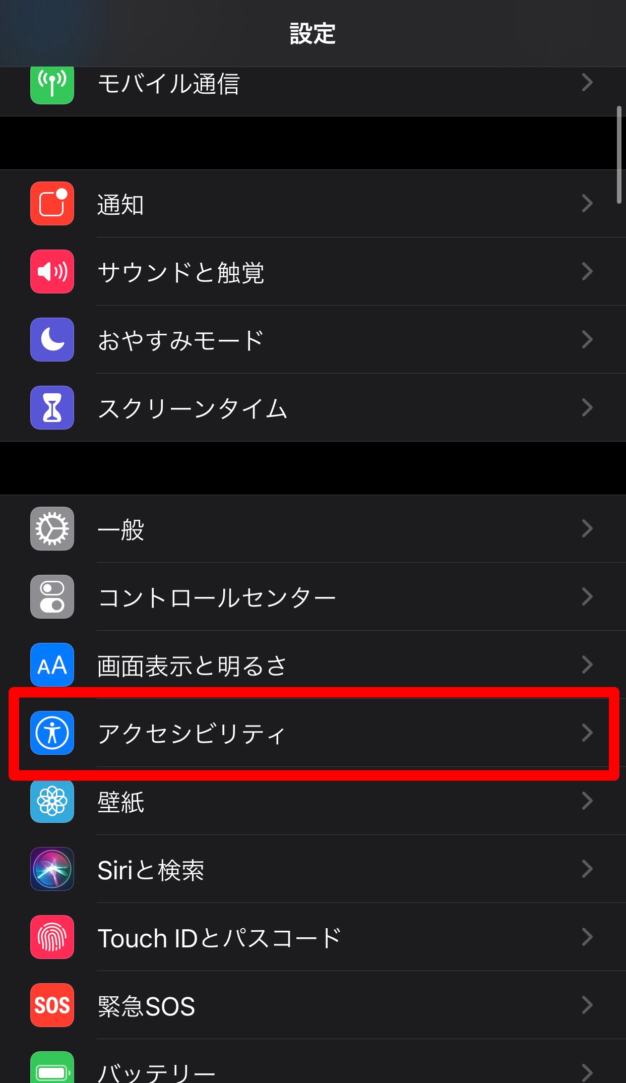 【これで解決！】iPhoneで通話できないときの対処法まとめ APPTOPI パート 4