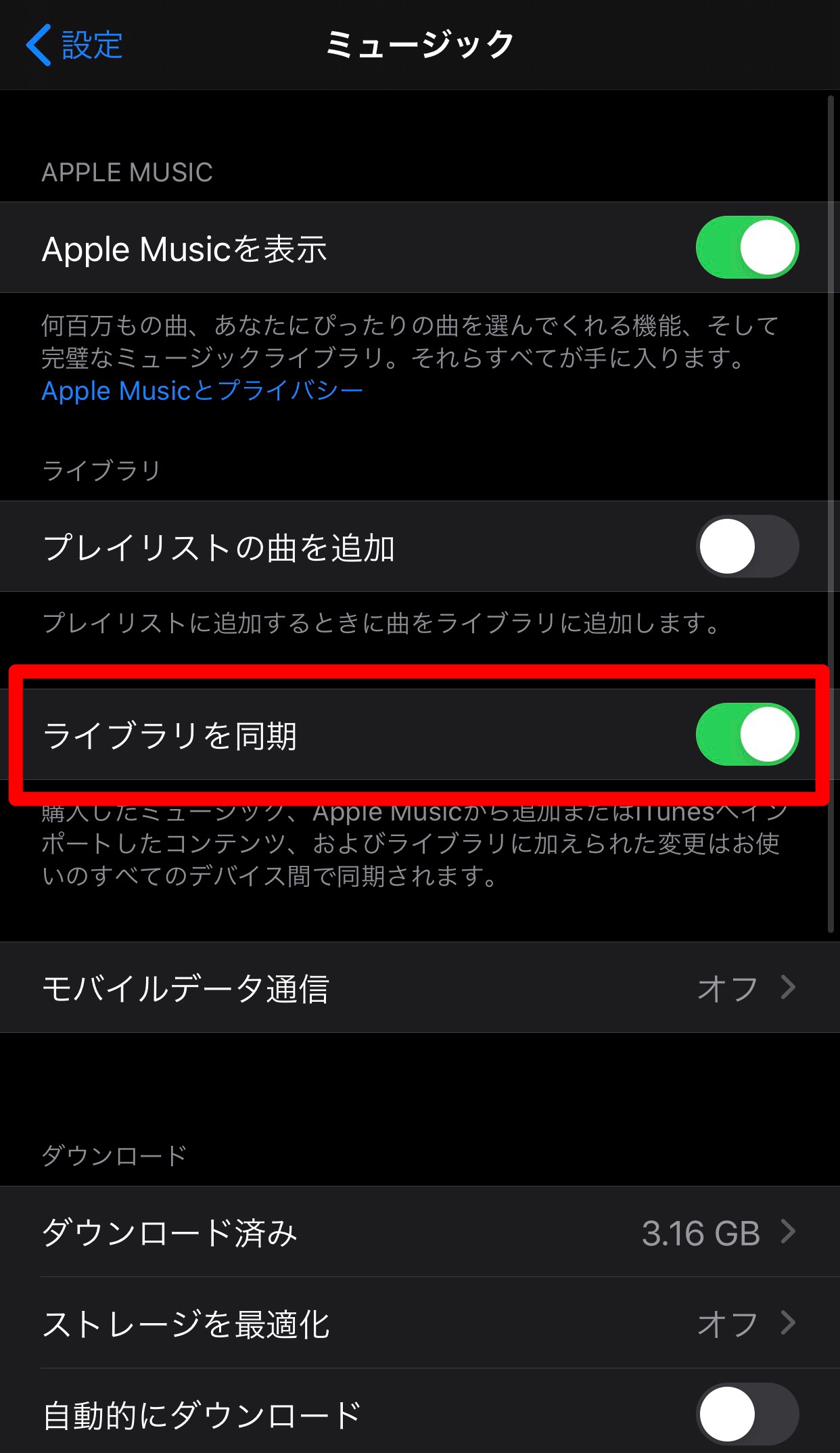 Apple Musicにはどんな機能があるの？活用法も紹介！ APPTOPI パート 4