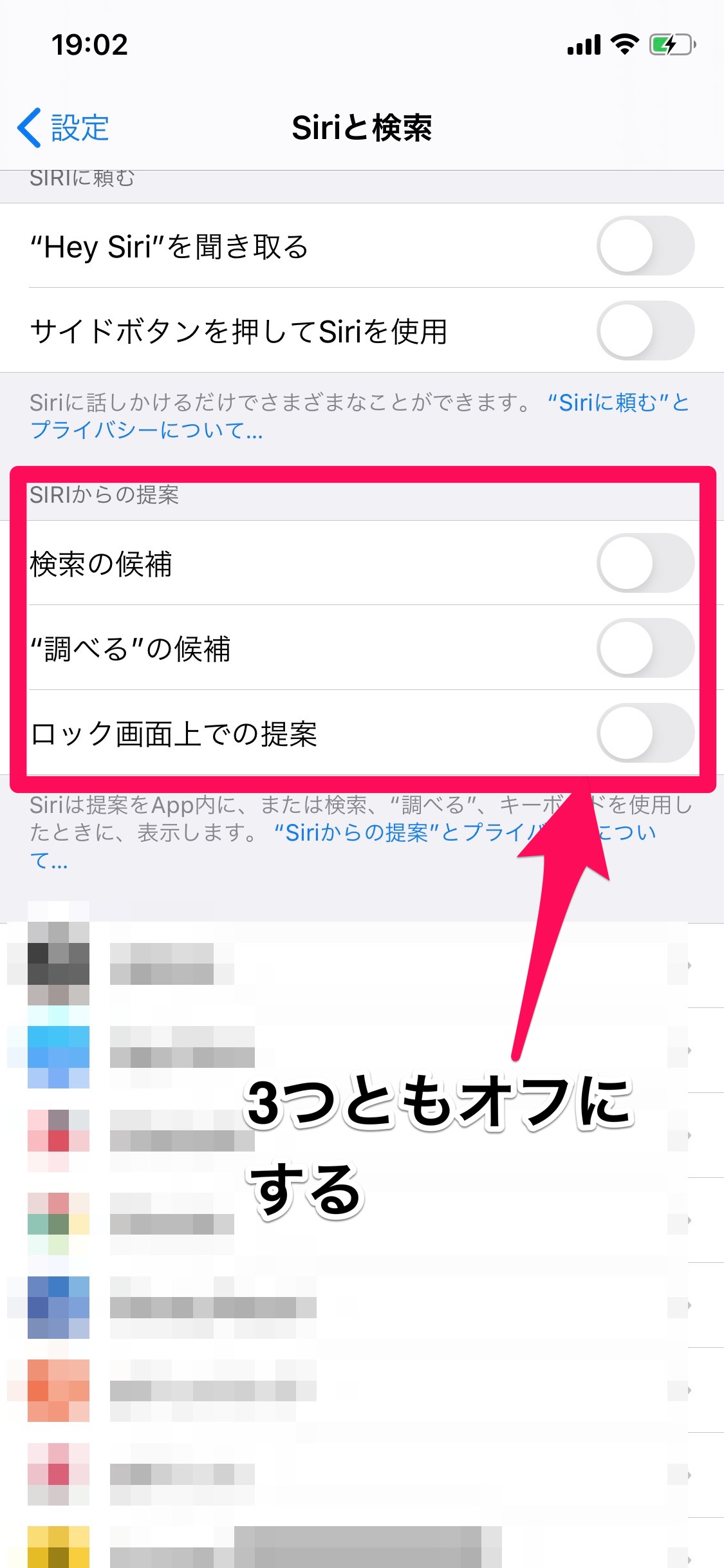 【iPhone】動きが遅いし重い！そんなときの解決方法はこれだ！ APPTOPI Part 5