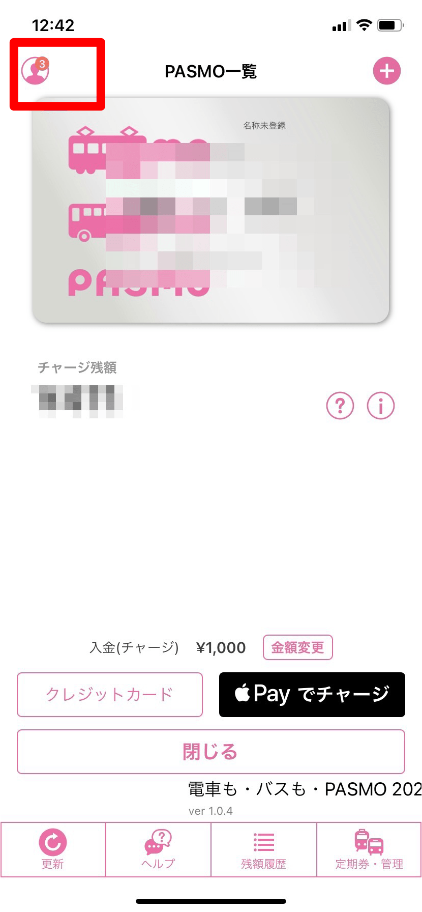 【iPhone】Apple PayのPASMOの使い方！徹底解説 APPTOPI パート 4