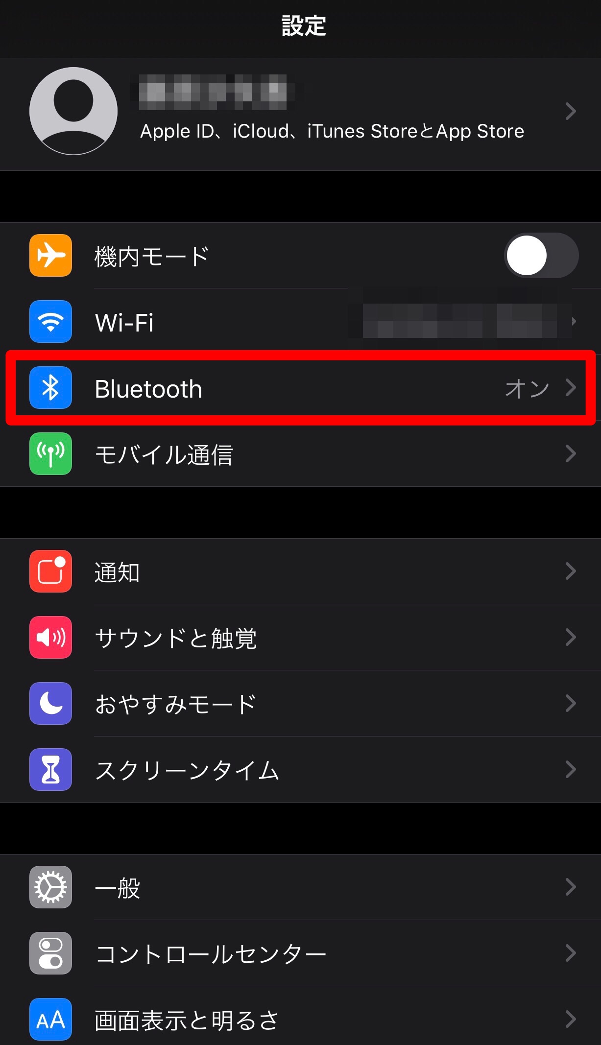 【これで解決！】iPhoneで通話できないときの対処法まとめ APPTOPI パート 5
